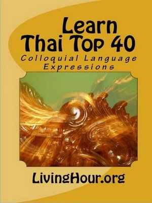 cover image of Colloquial Language Expressions (with Thai Script): Learn Thai Top 40, no. 1